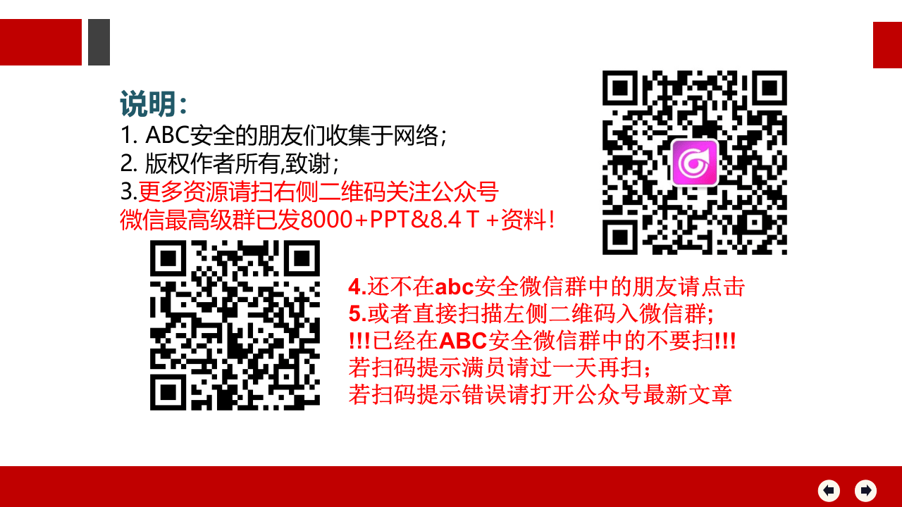 九项高危作业、特殊作业危害辨识和注意事项.ppt 第2页