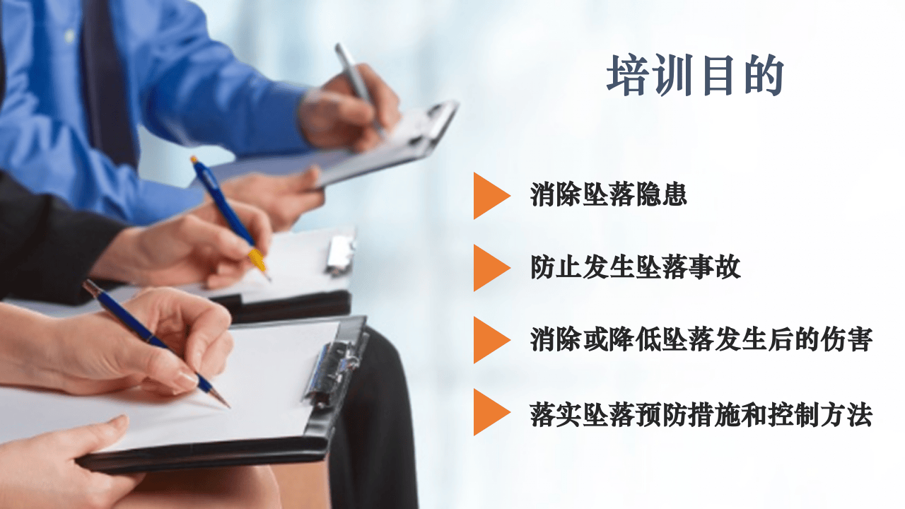 高处作业许可管理.ppt 第2页