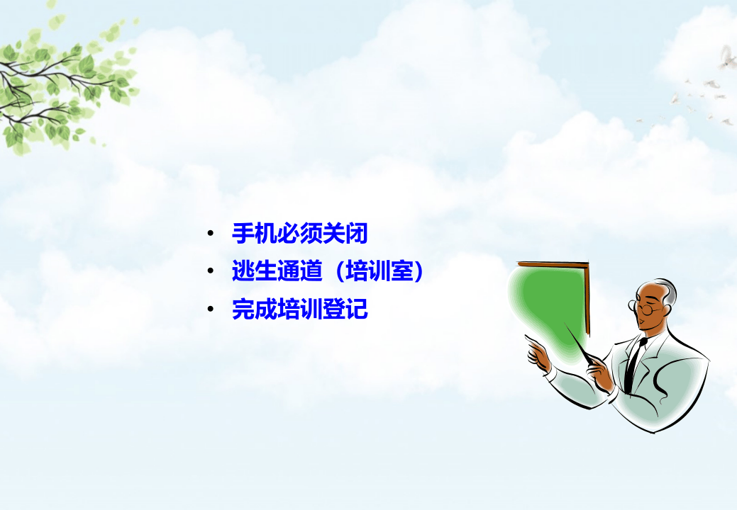 高处作业资料.ppt 第3页