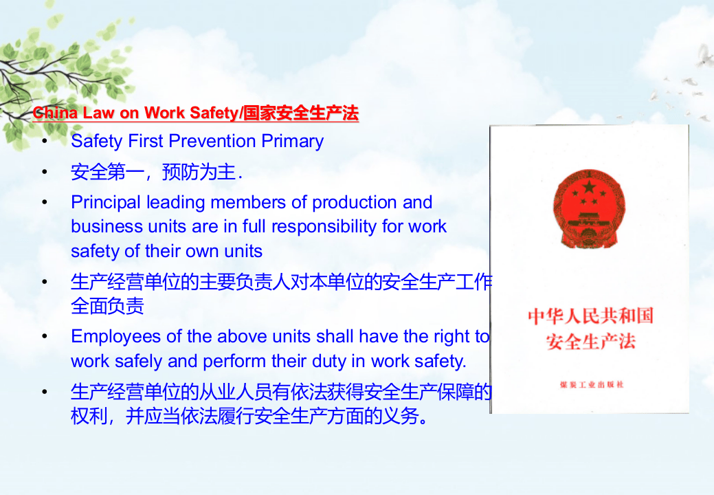 高处作业资料.ppt 第4页