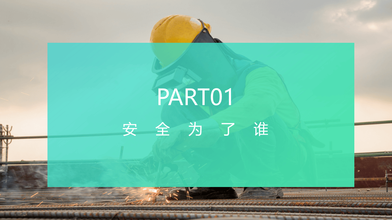 反三违培训.pptx 第3页