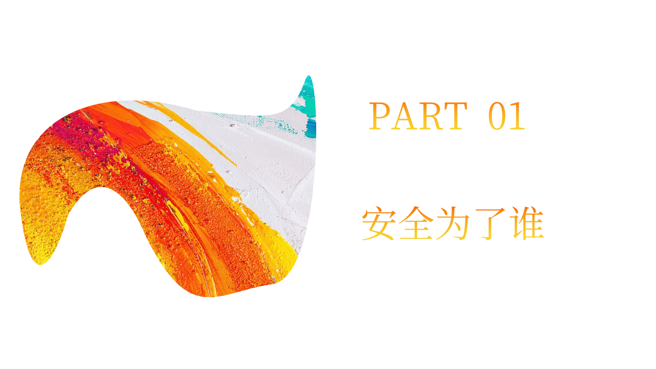 反三违安全教育培训.pptx 第3页