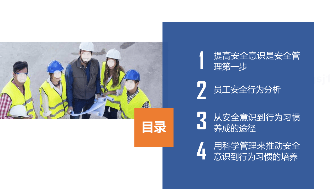 从安全意识到安全行为习惯的养成.pptx 第3页
