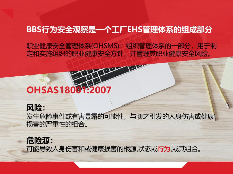 杜邦行为观察培训STOP.pptx 第3页