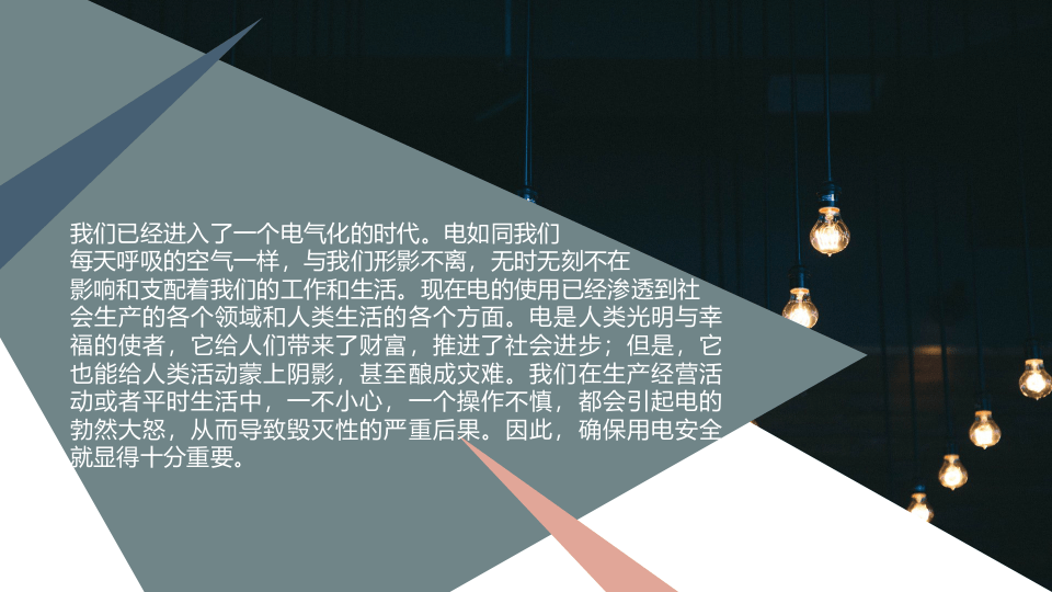 常见作业安全要求.pptx 第4页