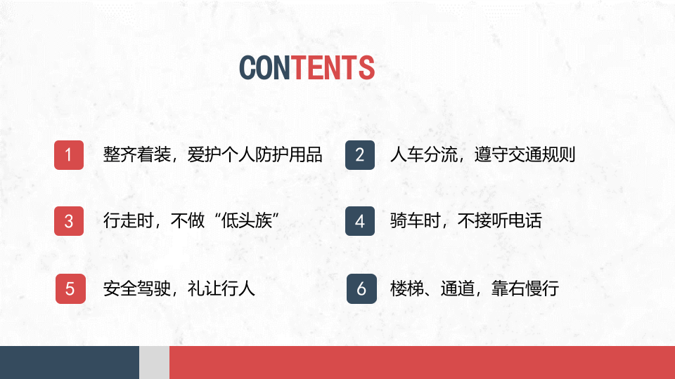 2022年初第一课：全员养成安全行为好习惯.pptx 第3页