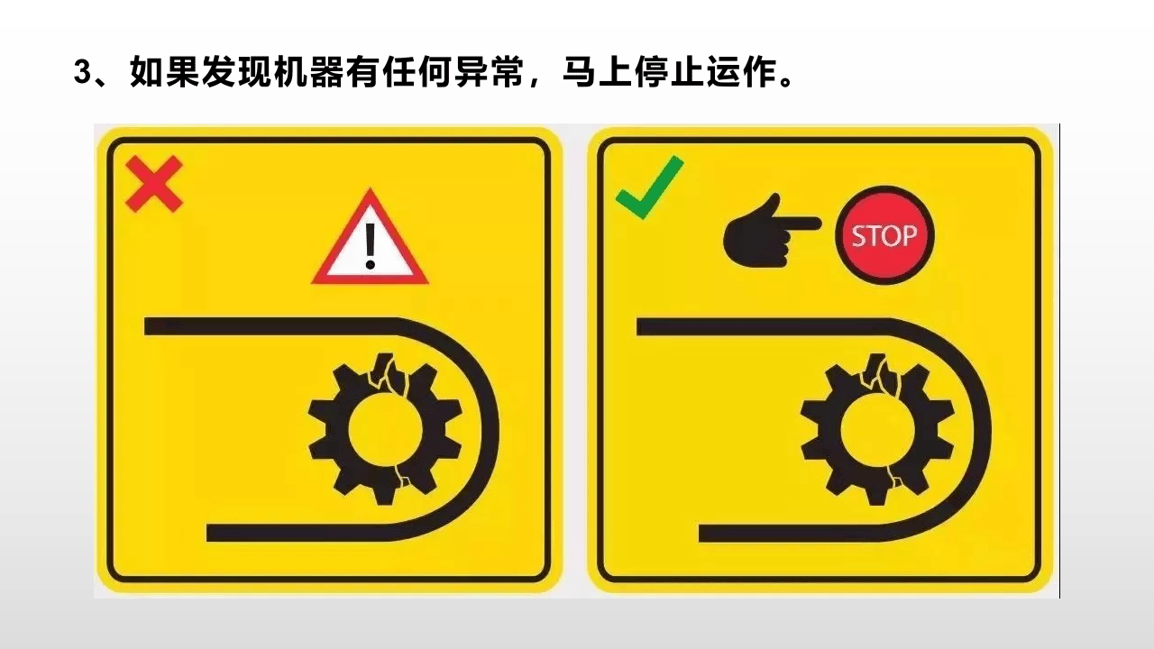 作业安全基本要求.pptx 第4页