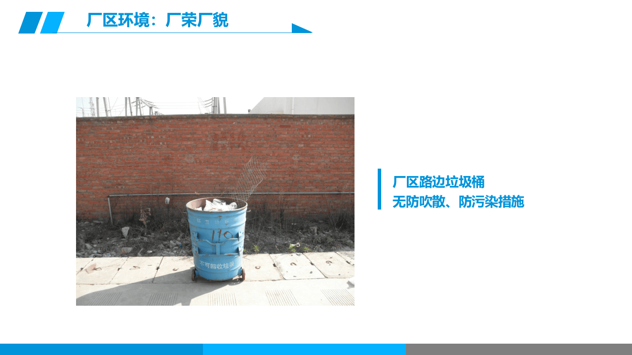 作业现场安全技术.pptx 第5页