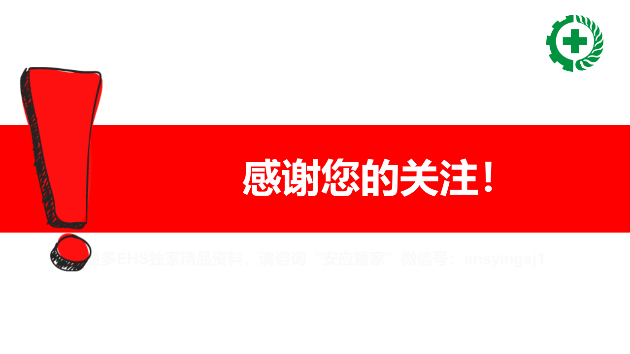 致命的内轮差.pptx 第5页