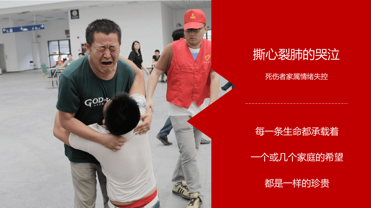 重磅！安全生产领域违法犯罪解析.pptx 第4页