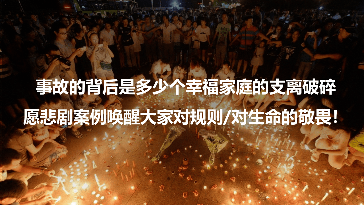 重磅！安全生产领域违法犯罪解析.pptx 第5页