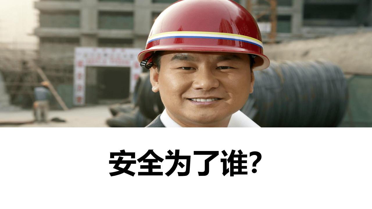 员工反三培训之--什么是三违.pptx 第2页