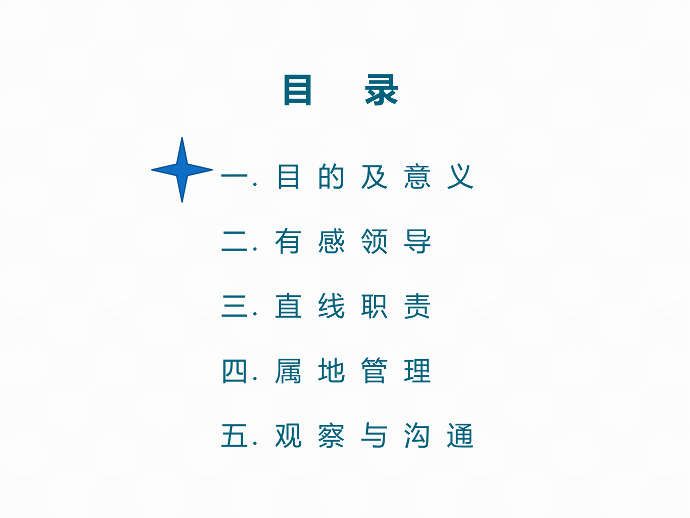行为安全改善培训.pptx 第2页