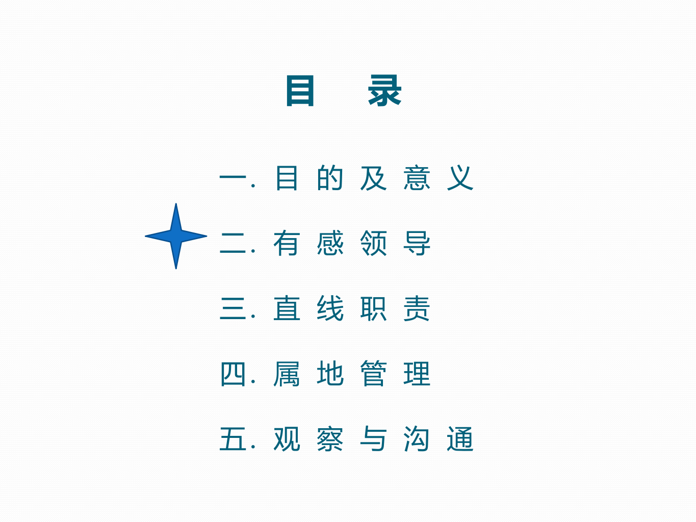 行为安全改善培训.pptx 第5页
