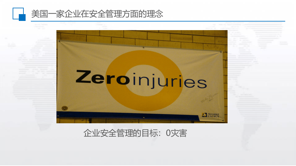 行为安全管理.ppt 第4页