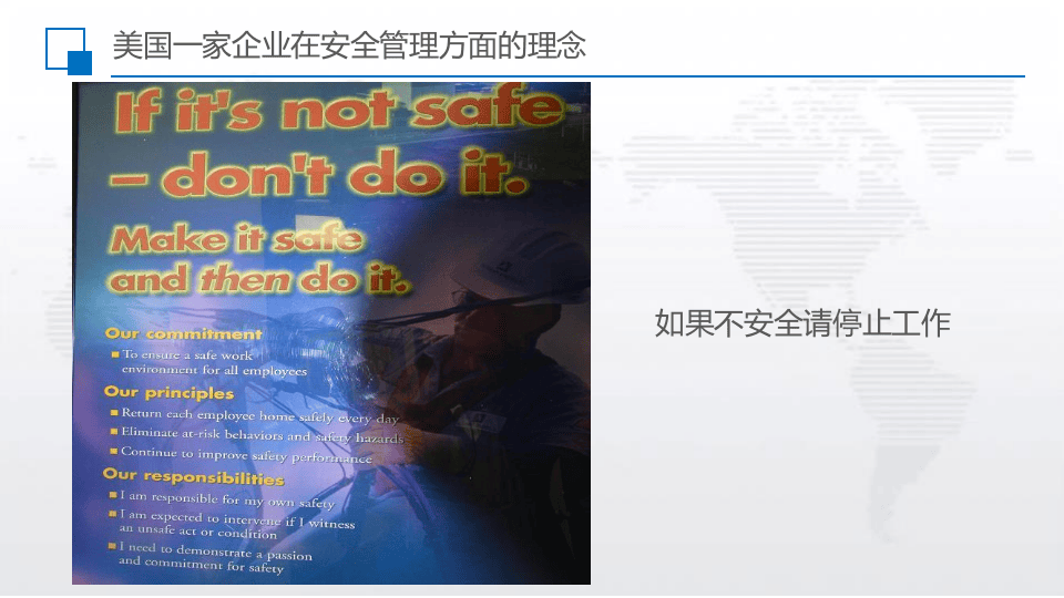 行为安全管理.ppt 第5页