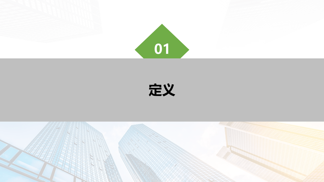 新版八大特殊作业安全管理培训.pptx 第3页