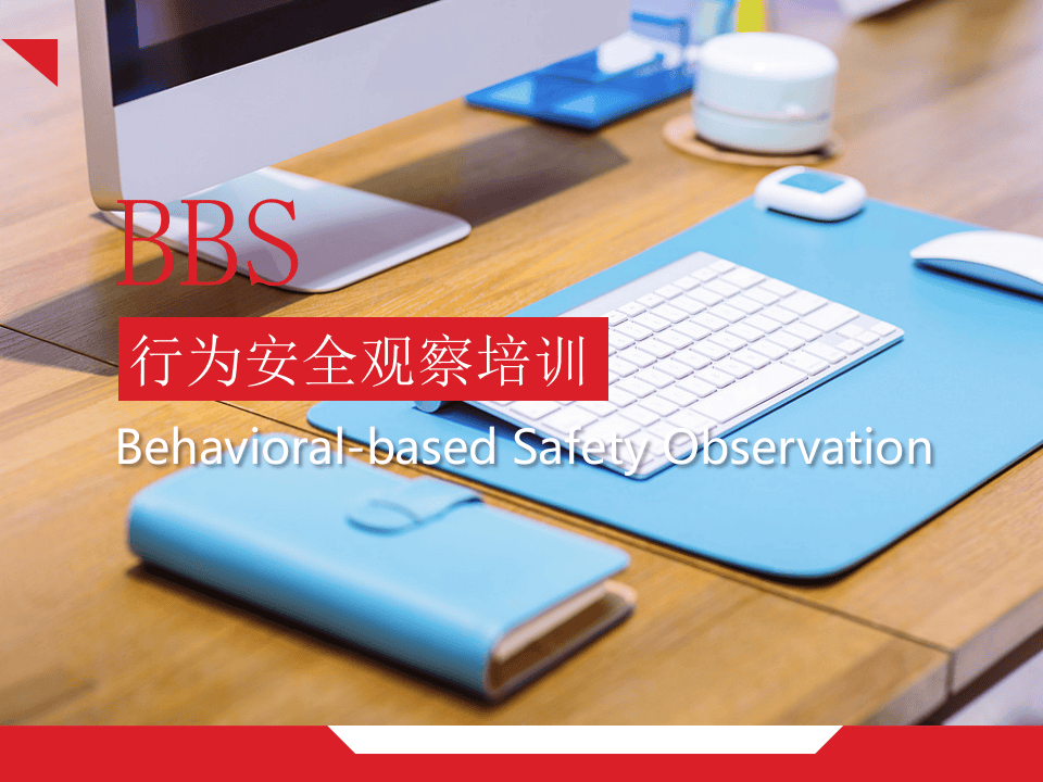 行为安全观察.pptx 第1页