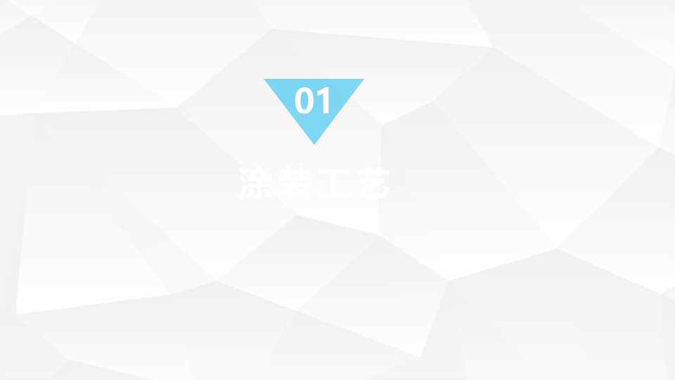 涂装作业危险与安全.pptx 第4页
