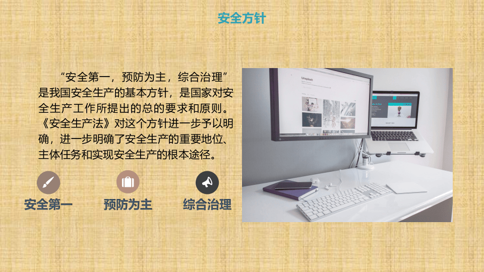 特种作业注意事项及从业人员认知.pptx 第4页