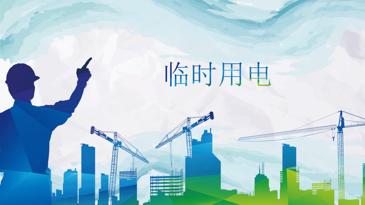 图示：11大类500张违章图集.pptx 第3页