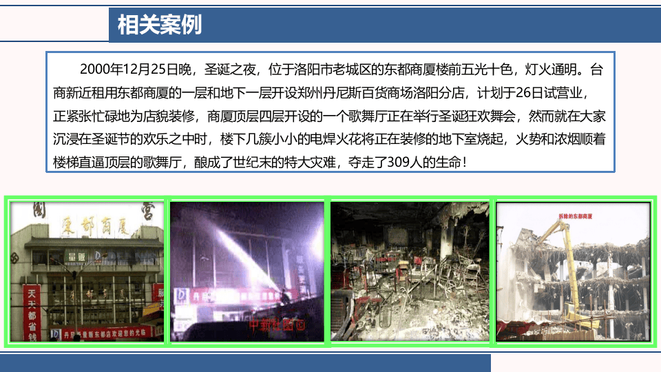 特殊作业现场安全监护培训.pptx 第2页