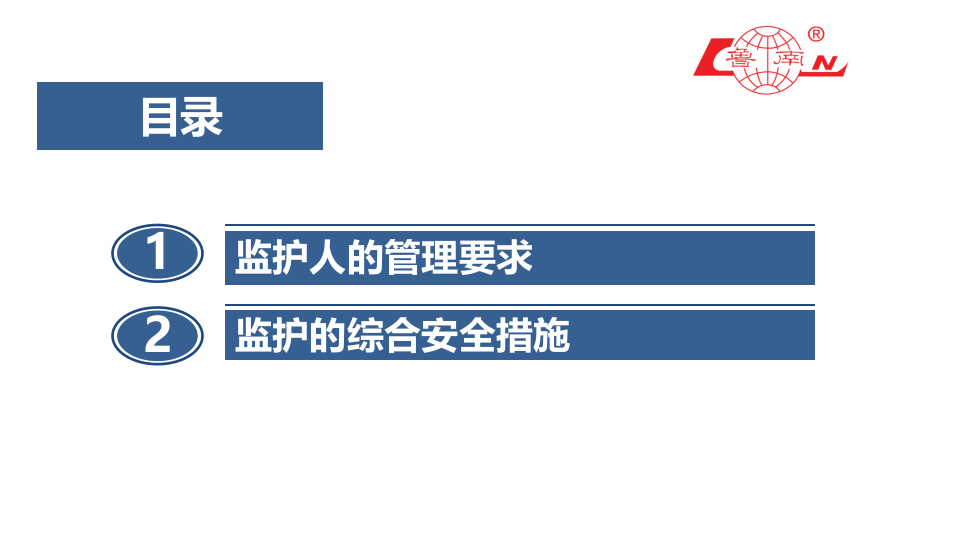 特殊作业现场安全监护培训.pptx 第5页