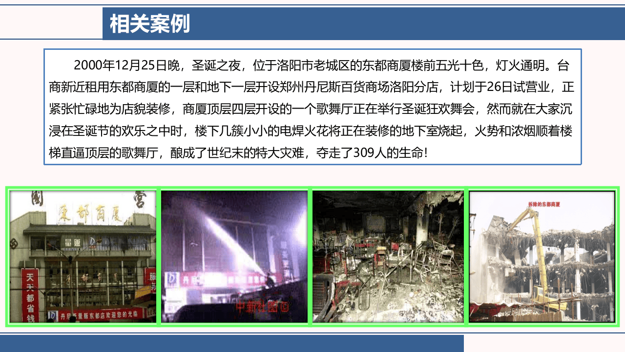 特殊作业现场安全监护.ppt 第2页