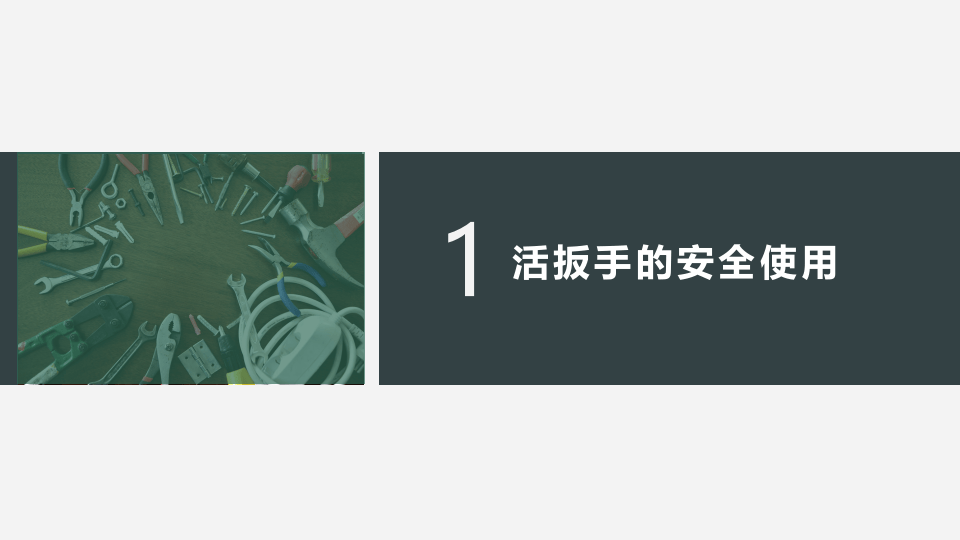 设备维修检修作业安全管理培训.pptx 第3页