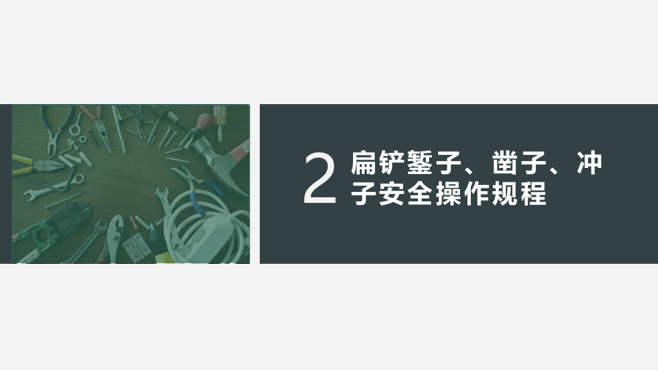 设备维修检修作业安全管理培训.pptx 第5页