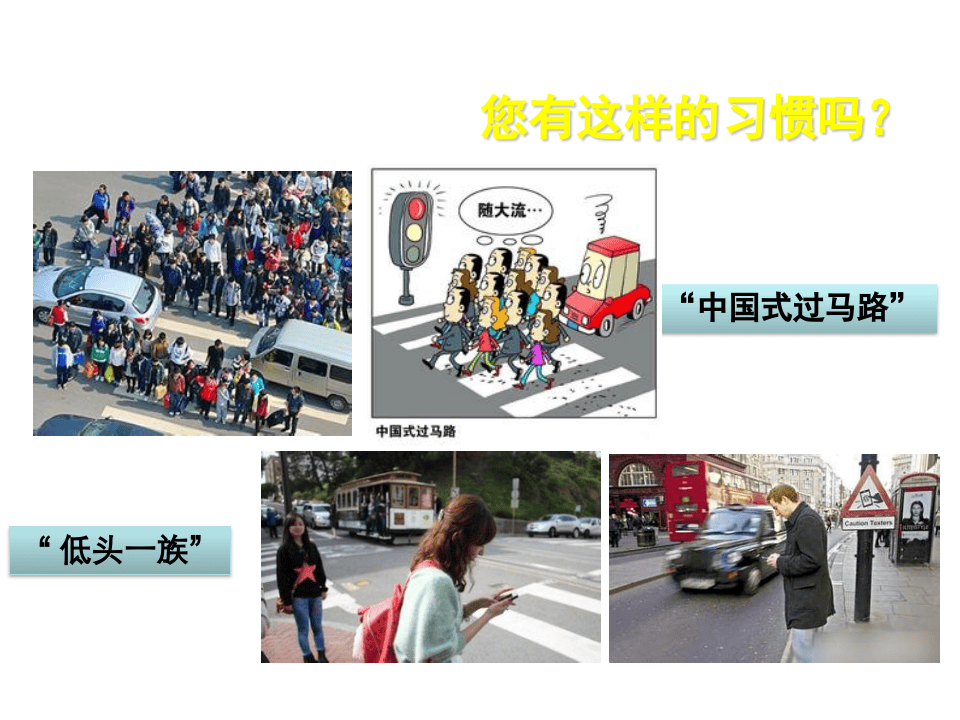 如何治理习惯性违章.ppt 第2页