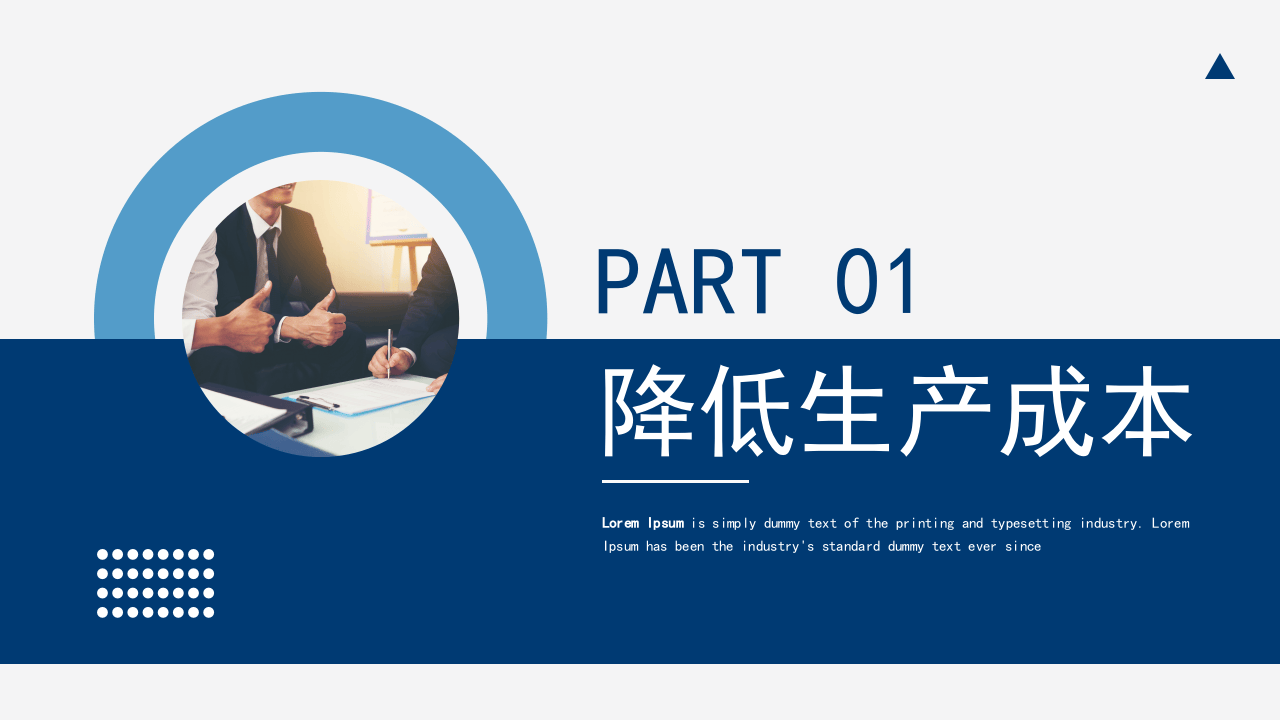 生产成本控制培训.pptx 第3页