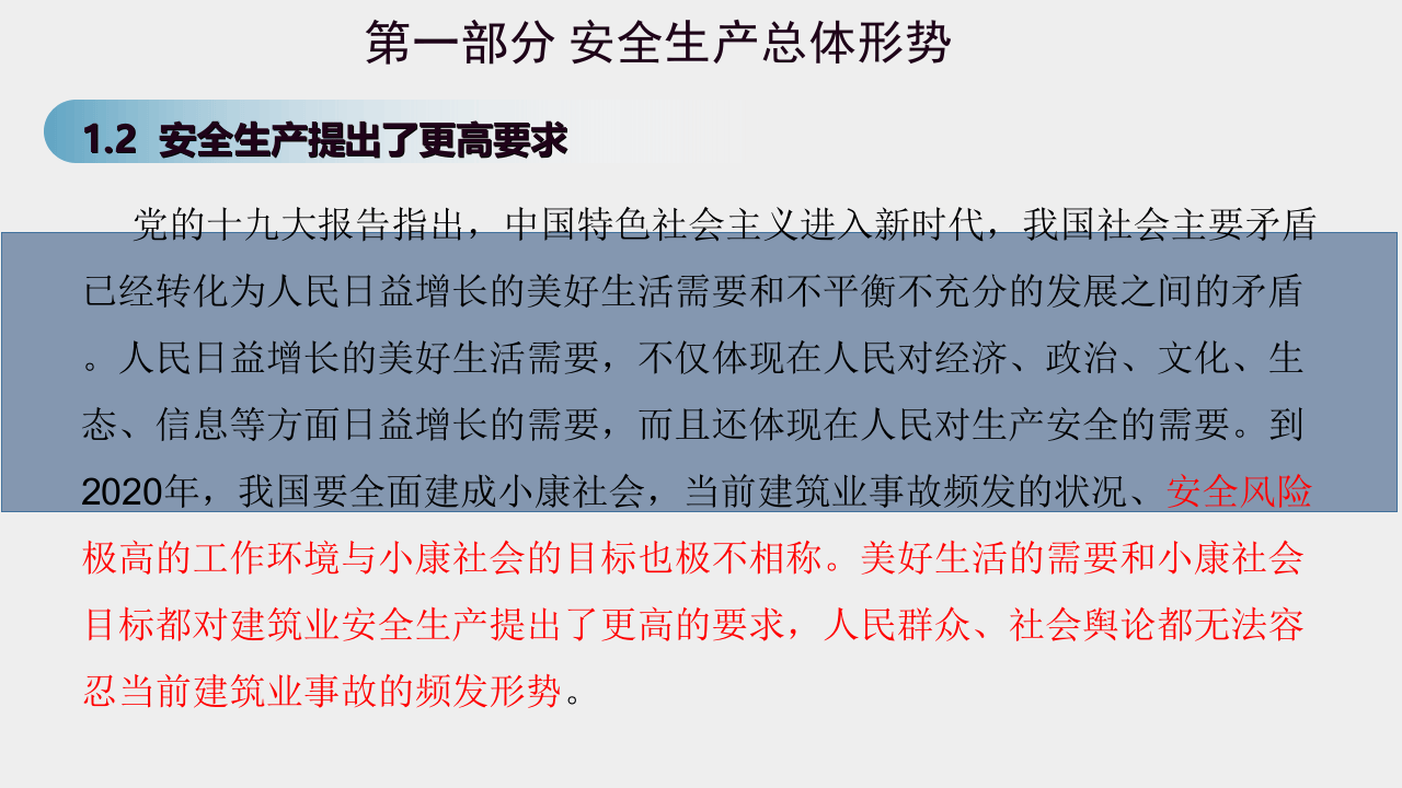 企业里如何做好安全总监.ppt 第4页