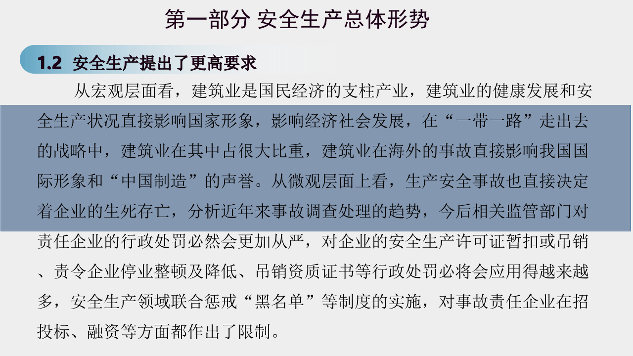 企业里如何做好安全总监.ppt 第5页