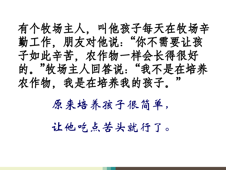 情绪管理与压力应对.ppt 第2页
