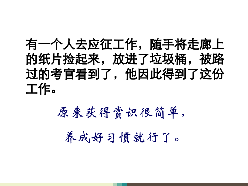 情绪管理与压力应对.ppt 第3页