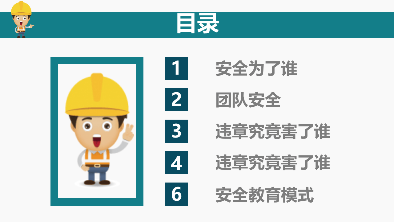 全员安全生产意识培训.ppt 第5页
