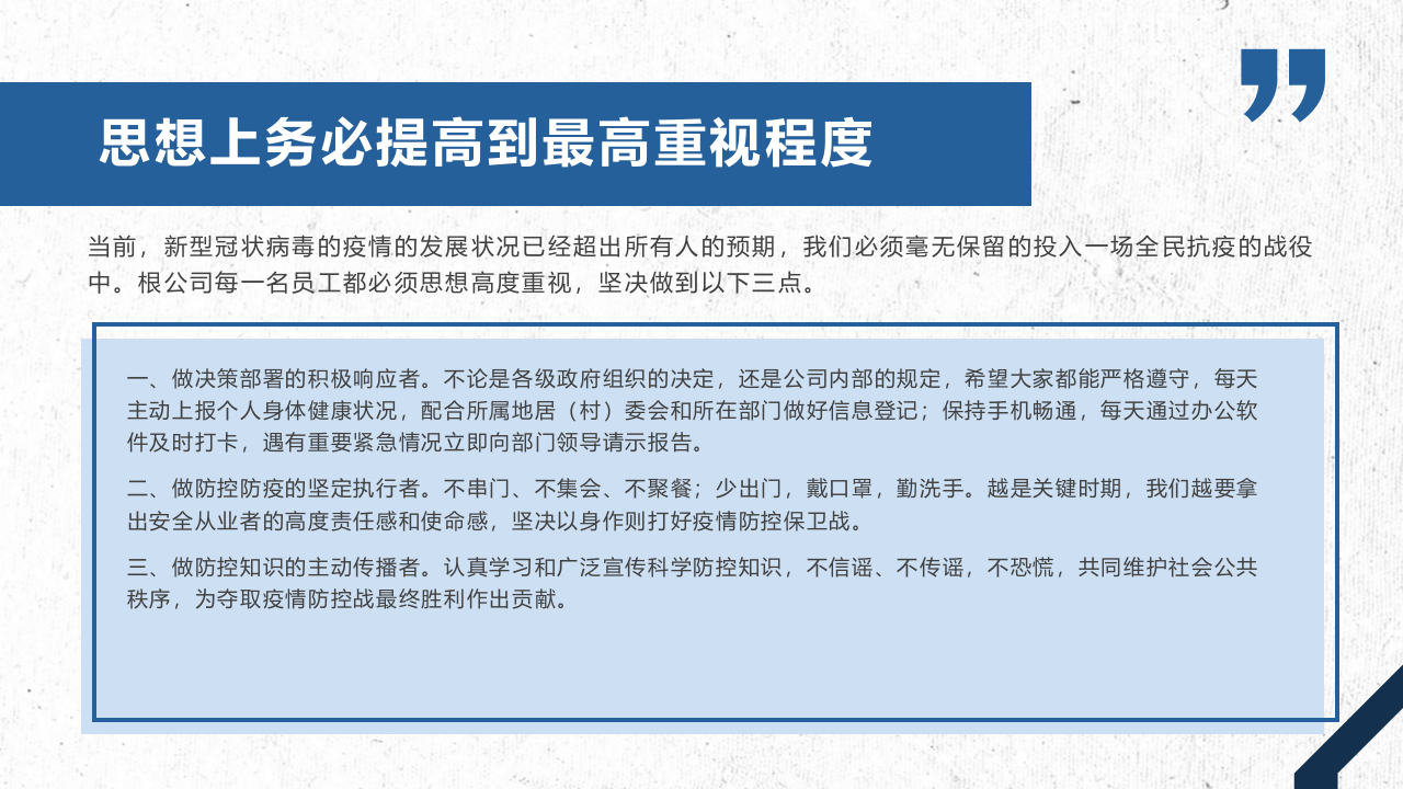 企业复工安全生产培训-含防疫.pptx 第5页