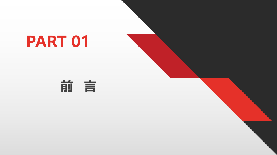 度公司全员安全宣教培训.pptx 第3页