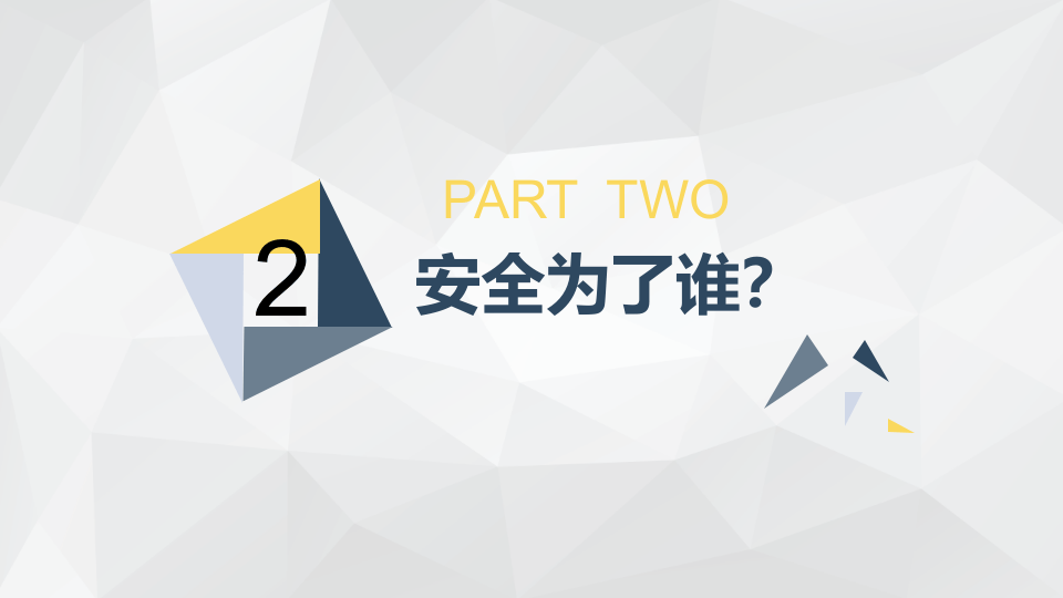 安全生产基础培训（35页）.pptx 第5页
