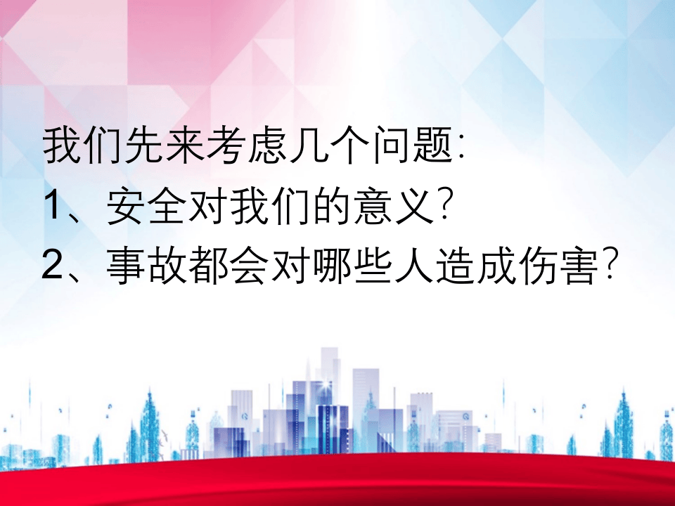 安全生产培训(常见案例).ppt 第4页