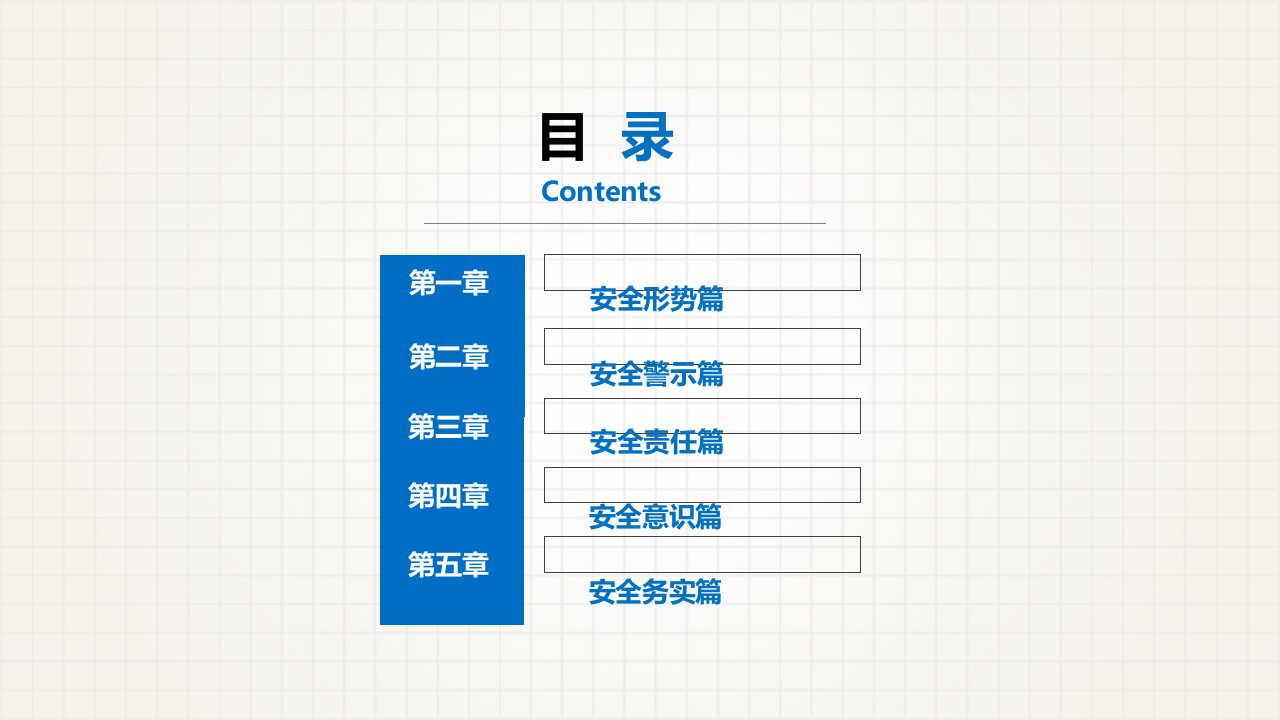 安全生产主要负责人专题培训.pptx 第2页