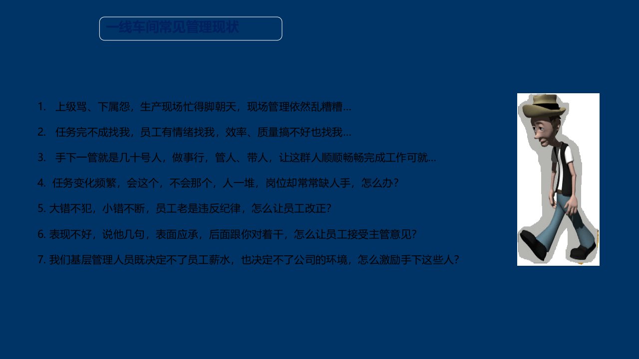 安全管理人员尽职免责培训.pptx 第3页