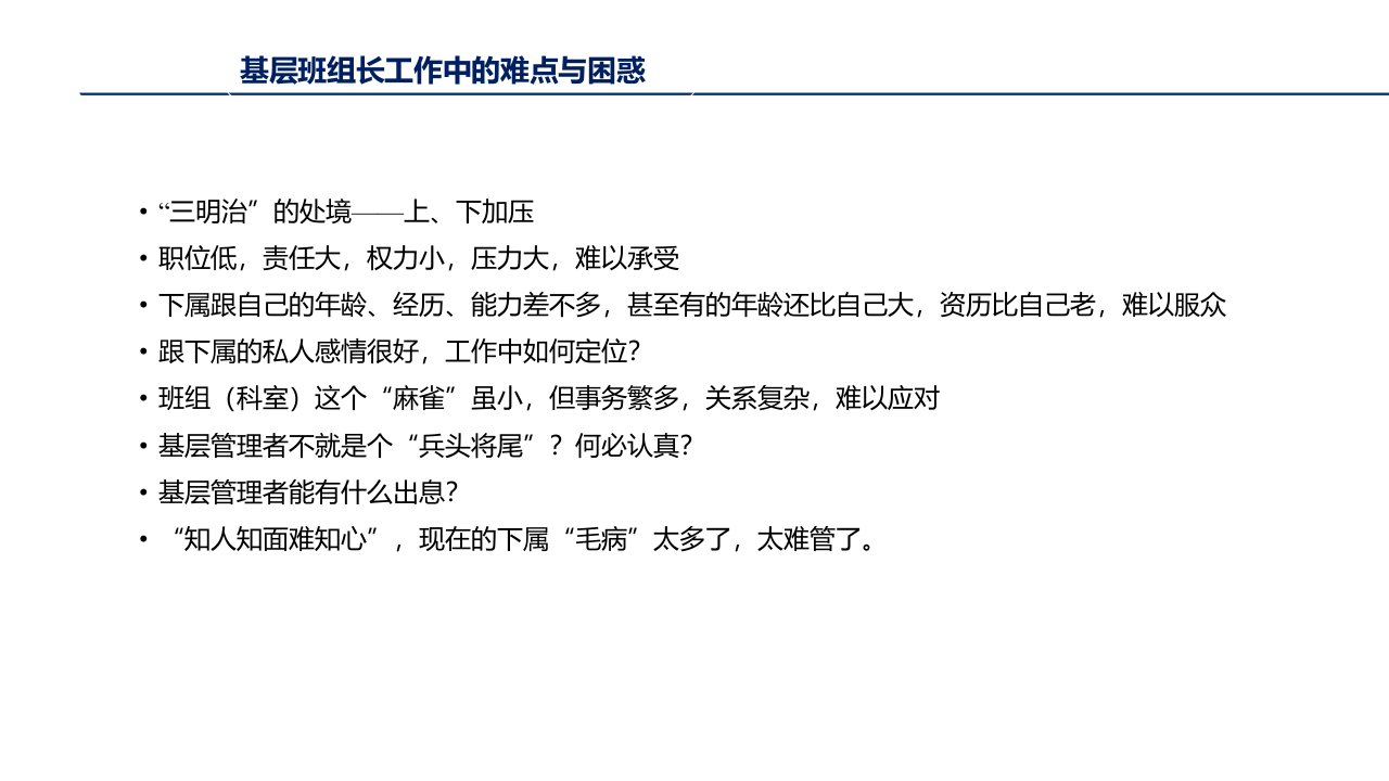 安全管理人员尽职免责培训.pptx 第4页