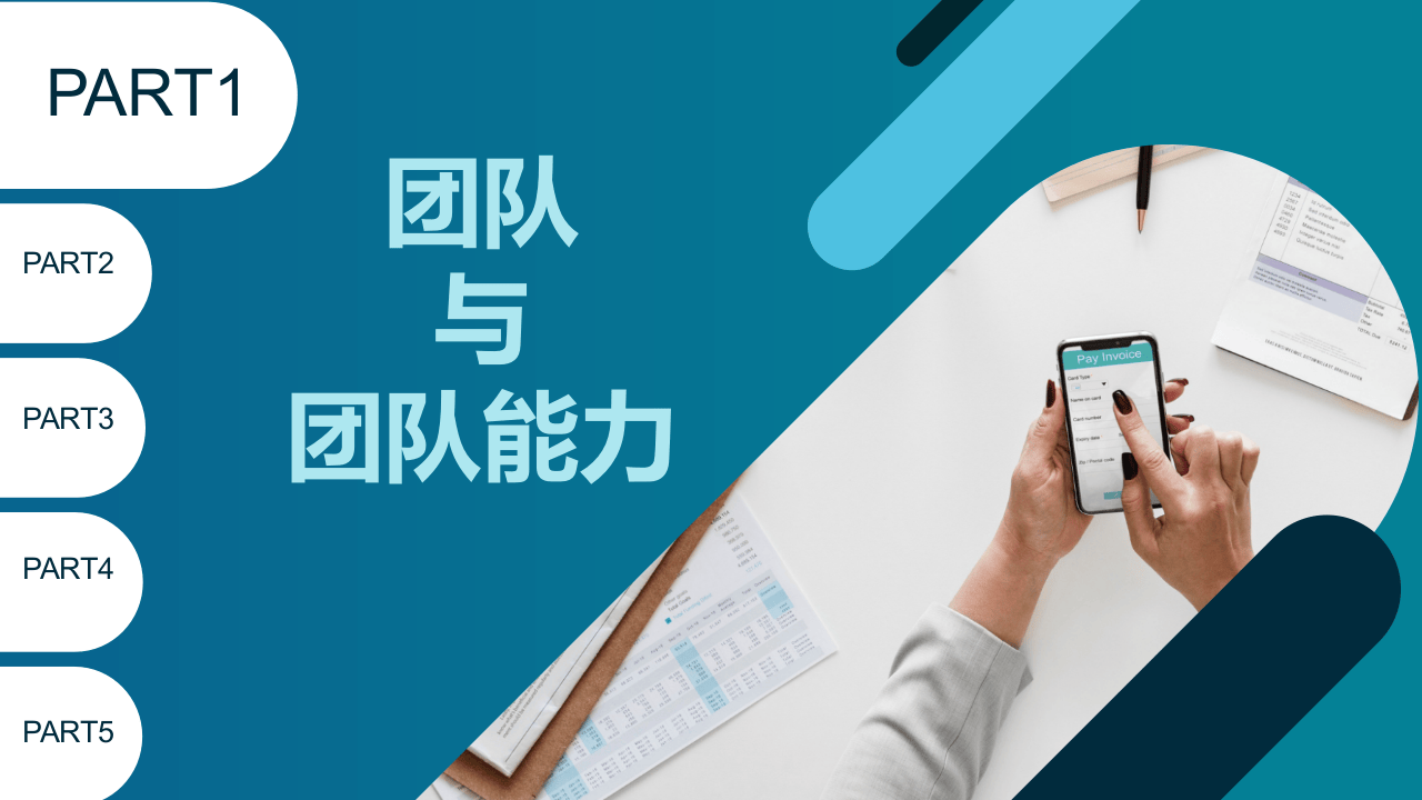 30.团队凝聚力.pptx 第3页