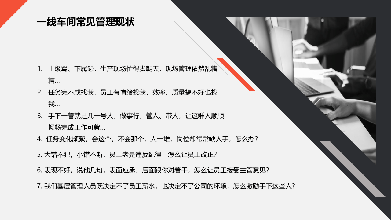 26..安全管理人员尽职免责培训.pptx 第2页