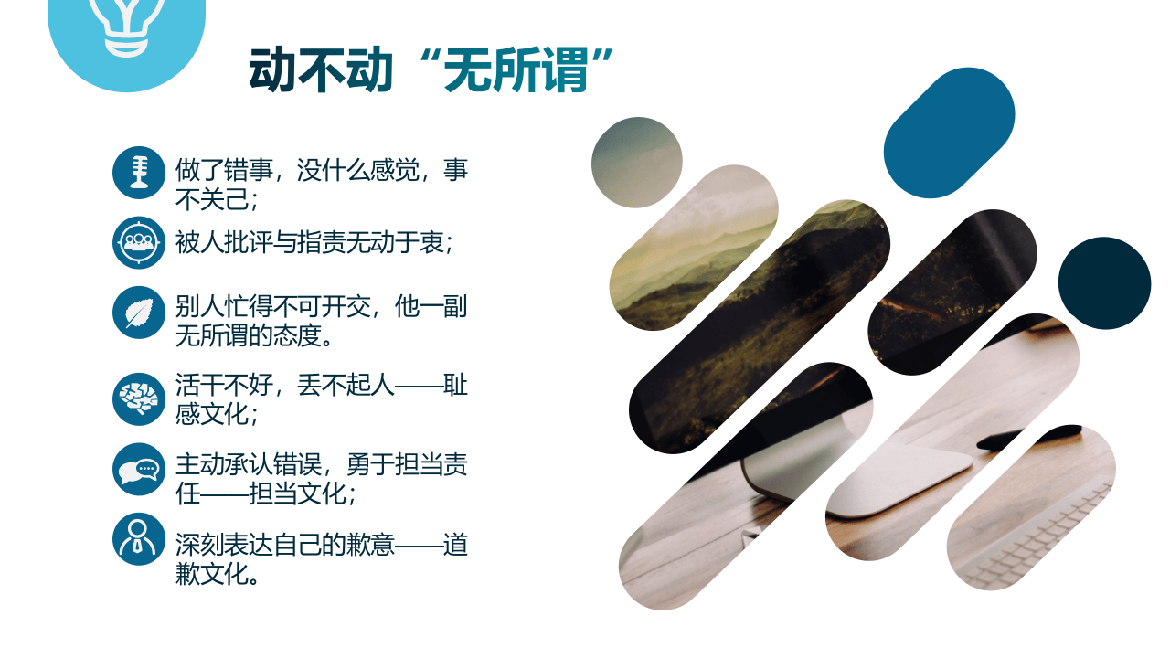 30.团队凝聚力.pptx 第5页