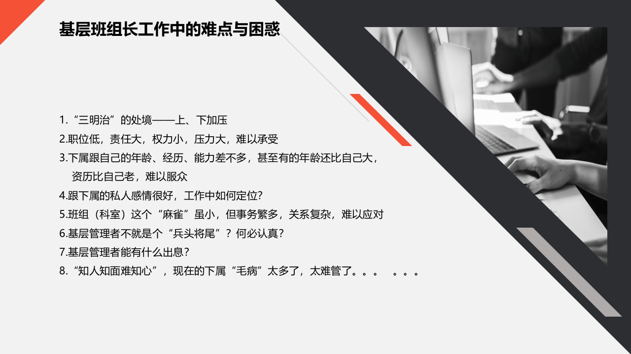 26..安全管理人员尽职免责培训.pptx 第3页
