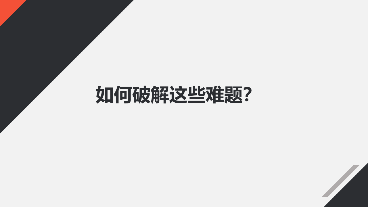 26..安全管理人员尽职免责培训.pptx 第4页