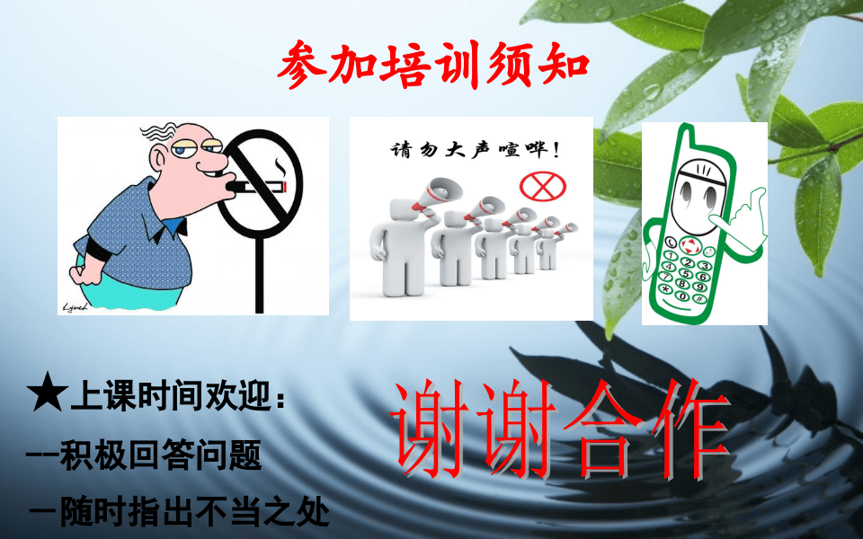 最新最全面的企业安全生产培训PPT.ppt 第2页